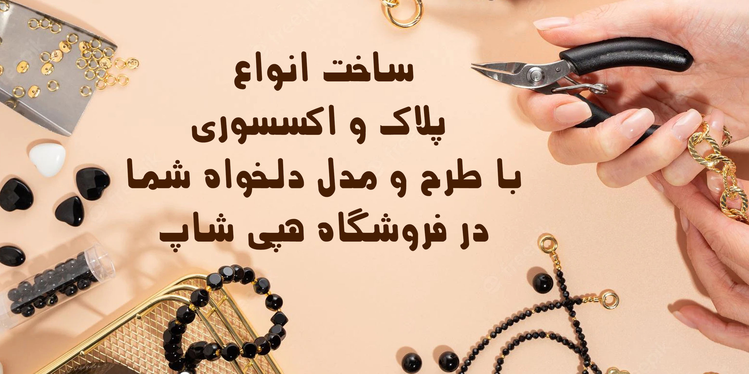 ساخت پلاک استیل سفارشی