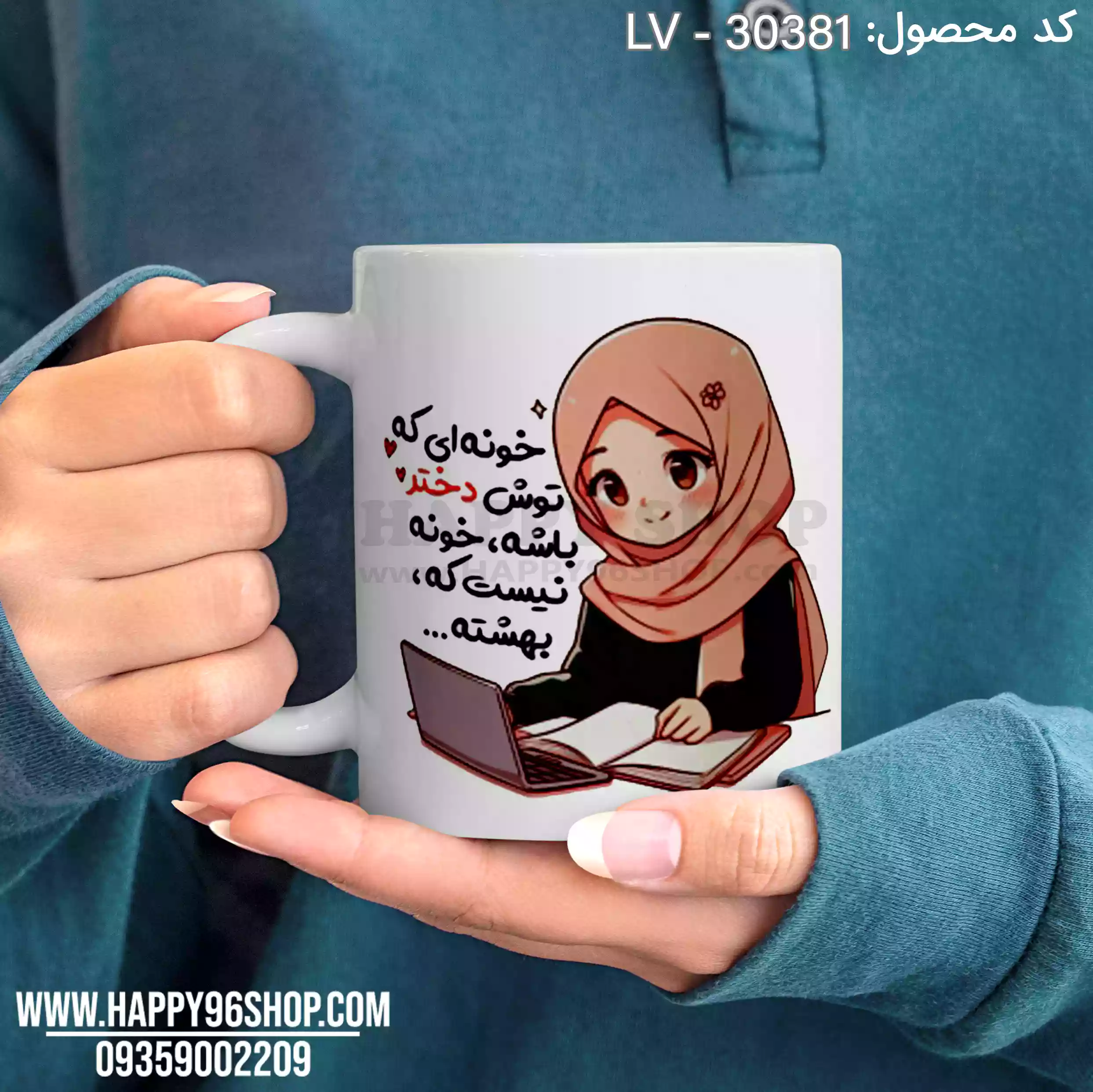 لیوان روز دختر