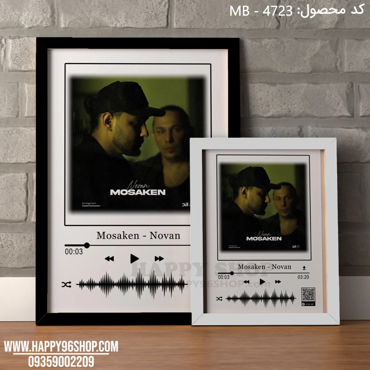 تابلو موزیکال نوان آهنگ مسکن کد MB - 4723