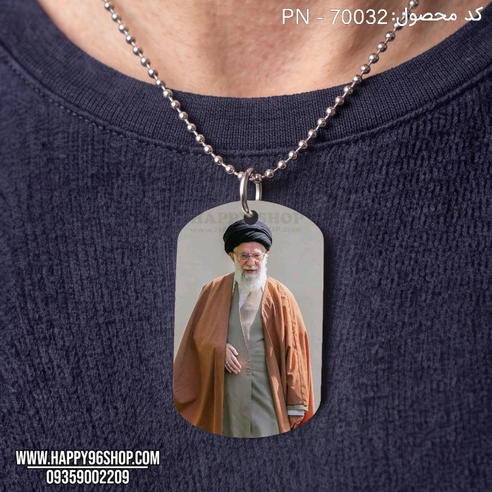 گردنبند با پلاک چاپی با عکس رهبر شهید سید علی خامنه ای کد PN - 70032