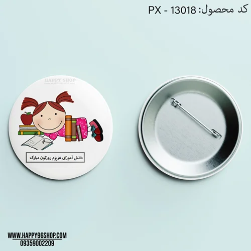 پیکسل با طرح روز دانش آموز دخترانه کد PX - 13018