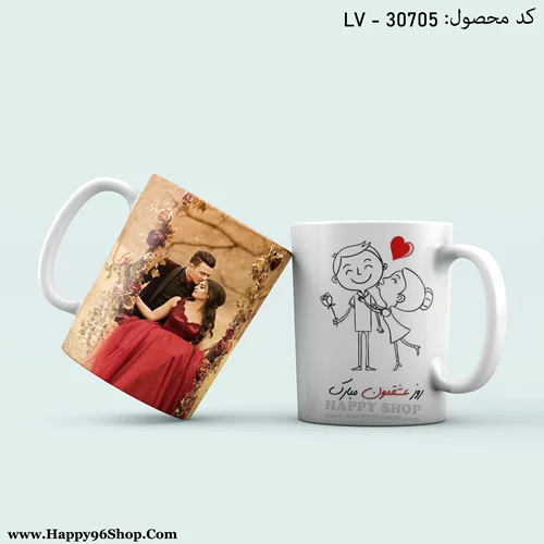 لیوان با طرح ولنتاین «روز عشقمون مبارک» کد LV - 3۰۷۰5