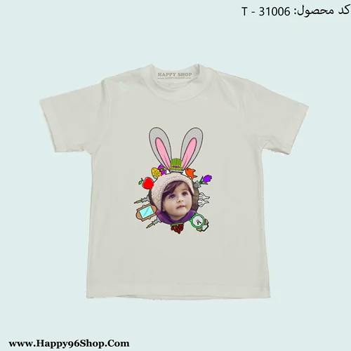 تیشرت با قاب و خرگوش طرح عید نوروز با عکس دلخواه شما کد T - 31006