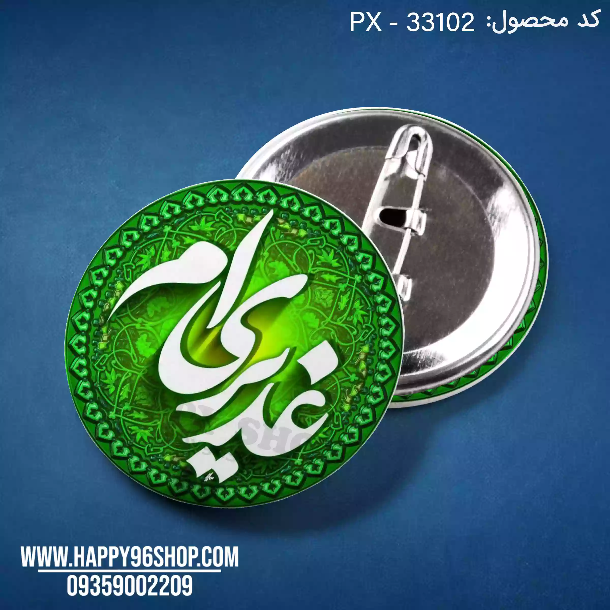 پیکسل «غدیری ام» مناسب عید غدیر کد PX - 33102