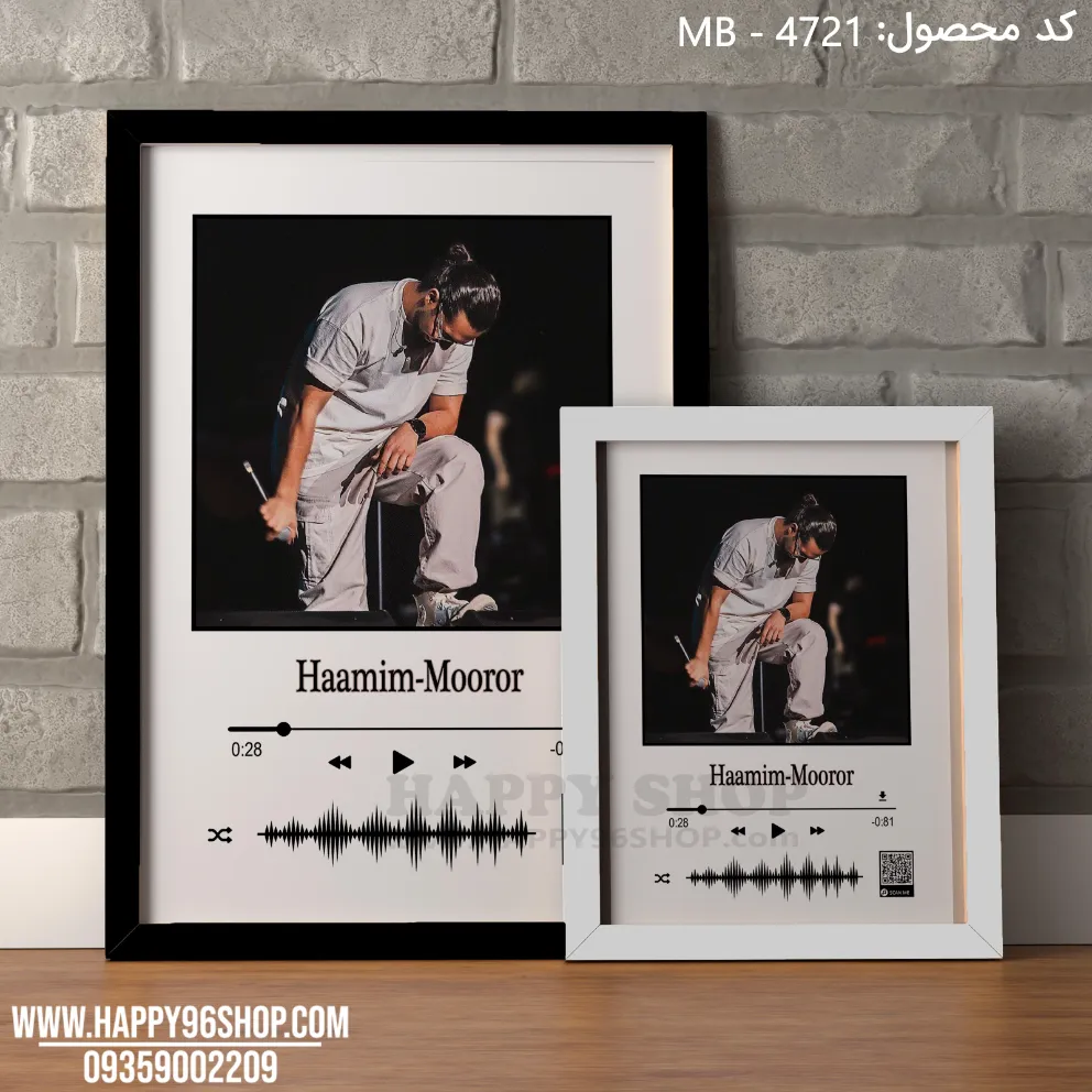 تابلو موزیکال حامیم آهنگ مرور کد MB - 4721