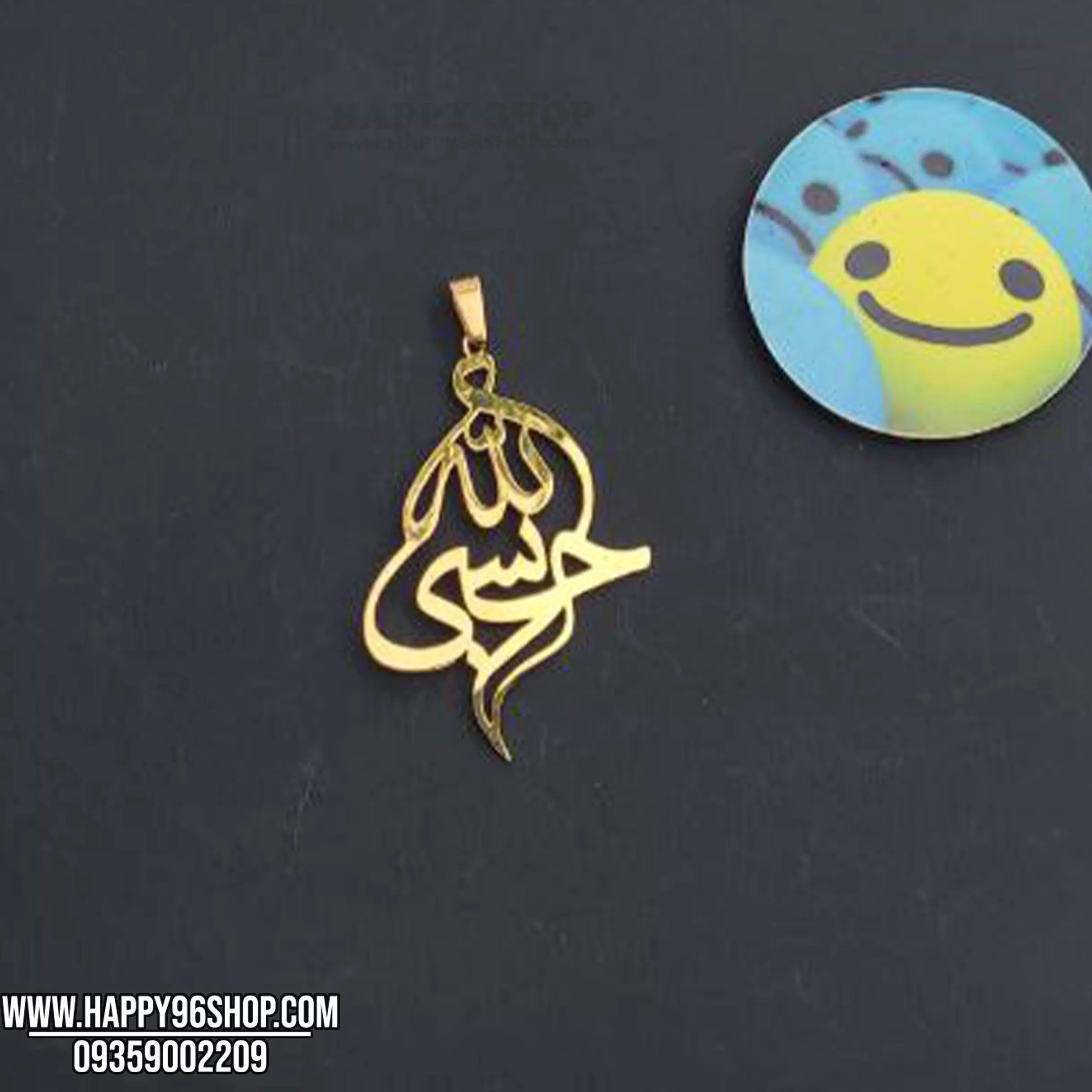 گردنبند استیل حسبی الله