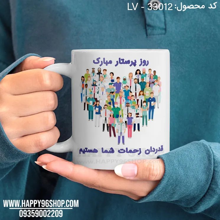 لیوان روز پرستار با طرح کادر درمان به شکل قلب کد LV - 33012