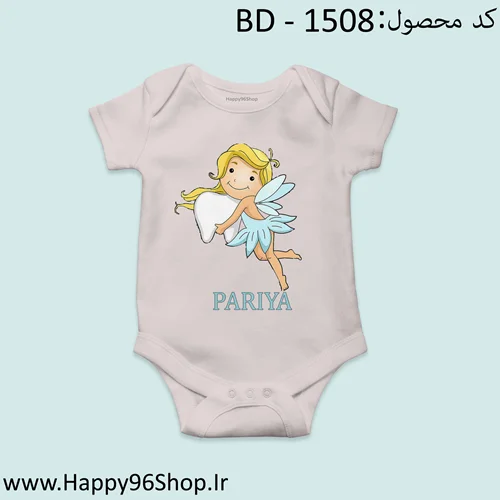 بادی نوزادی با طرح دندونی کد BD - 1508