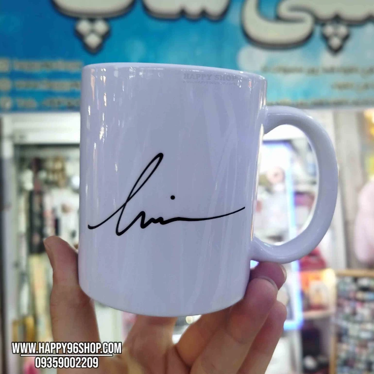 لیوان با طرح عکس و امضای حامیم کد LV - 4735