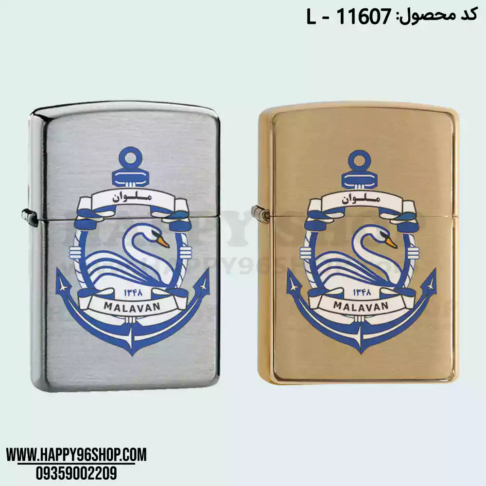 فندک زیپو طرح تیم ملوان انزلی کد L - 11607