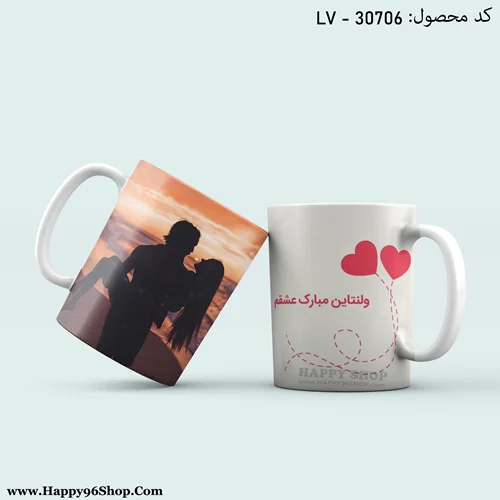 لیوان با طرح ولنتاین «ولنتاین مبارک عشقم» کد LV - 3۰۷۰6