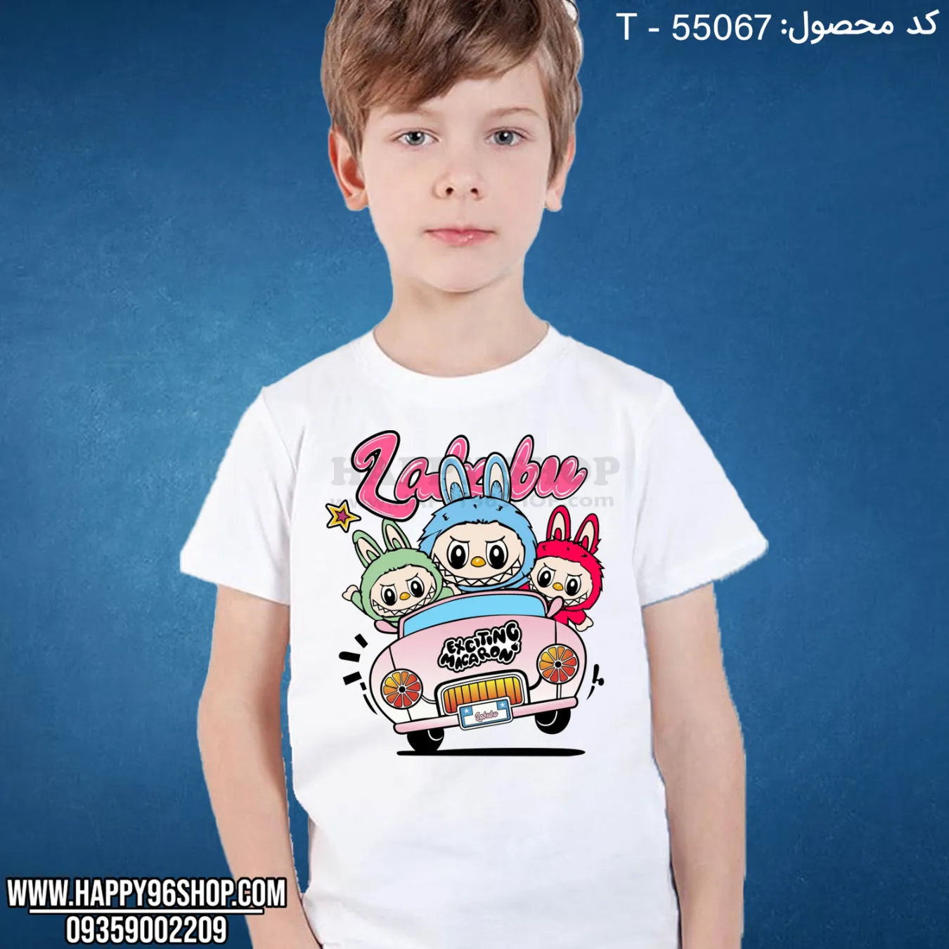 تیشرت لبوبو پسرانه کد T - 55067