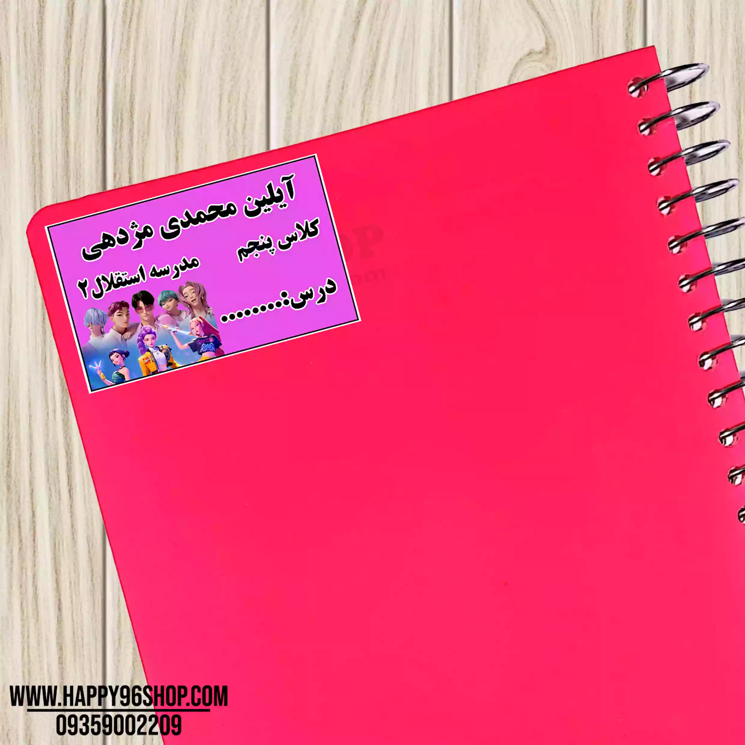 برچسب کتاب با اسم و عکس دانش آموز طرح شکارچی شیطان کیپاپ