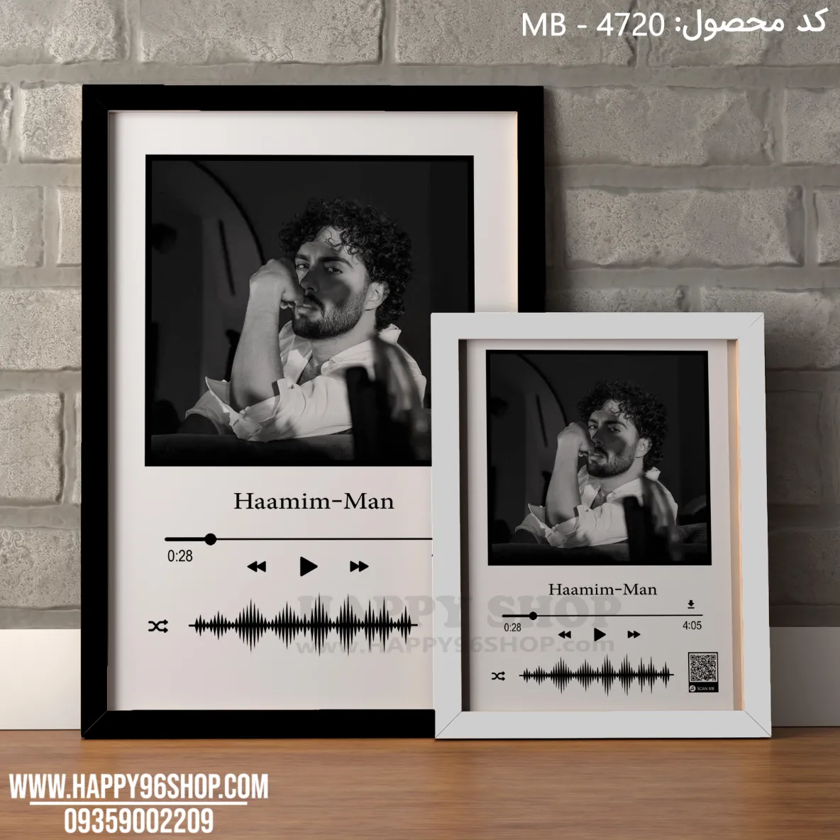 تابلو موزیکال حامیم آهنگ من کد MB - 4720