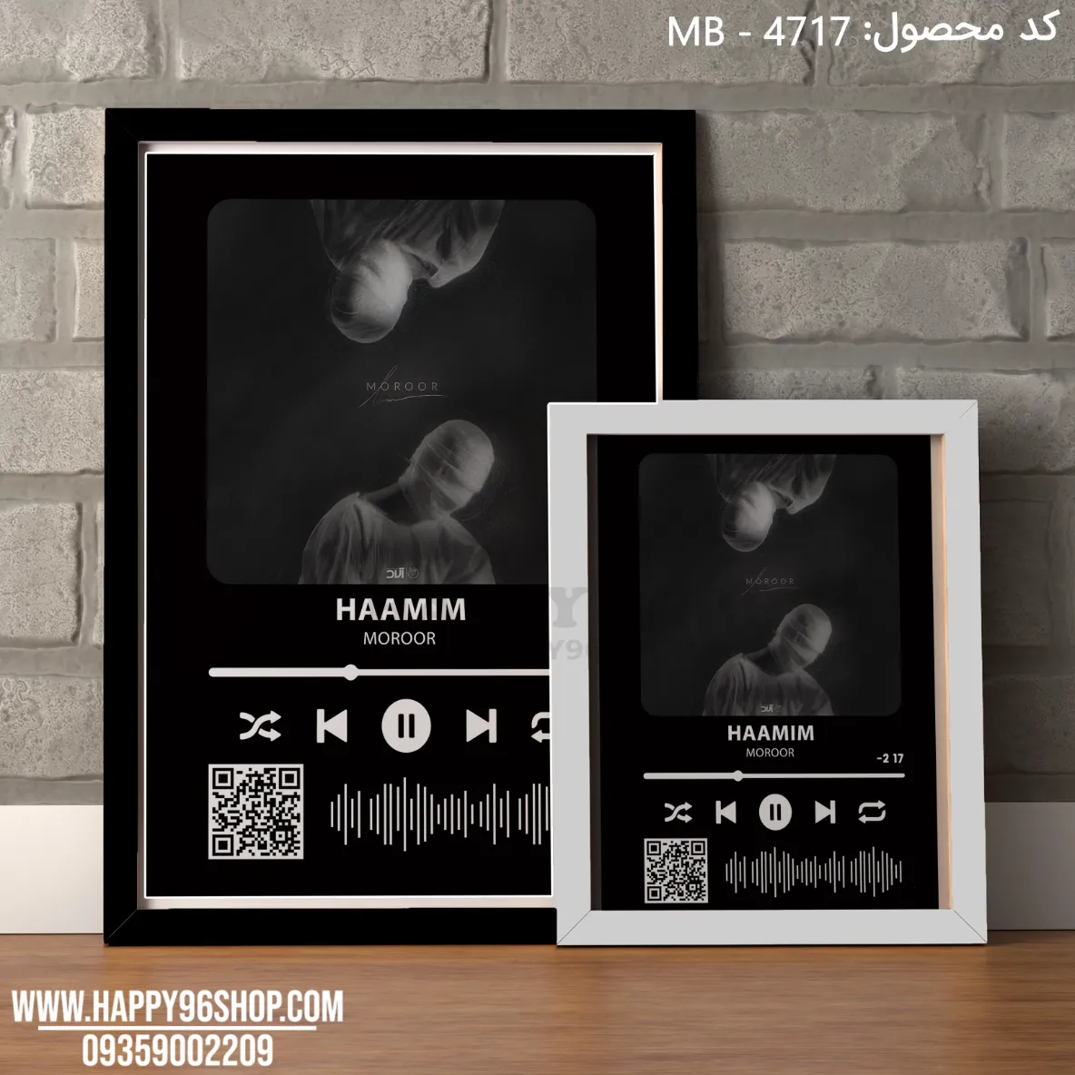 تابلو موزیکال حامیم آهنگ مرور کد MB - 4717