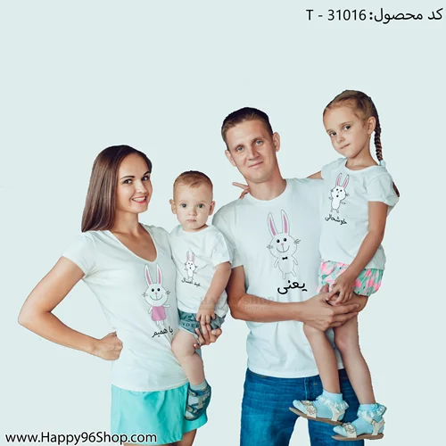 تیشرت ست خانوادگی با طرح نوروز کد T - 31016