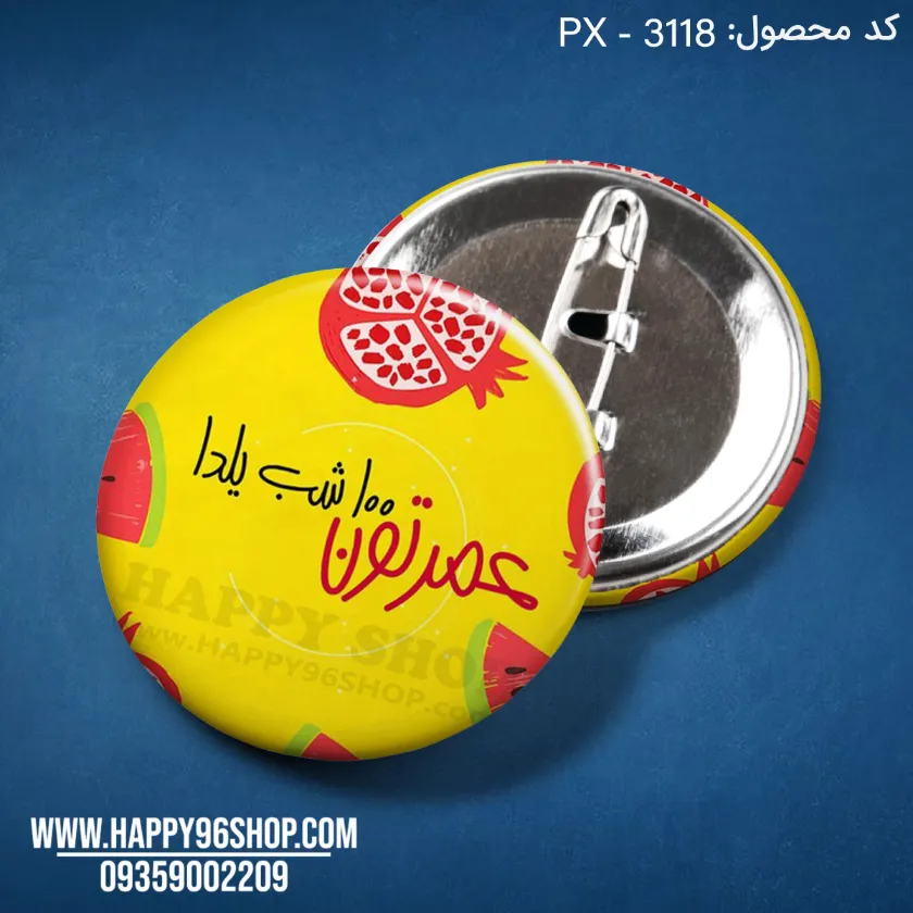 پیکسل یلدایی با طرح «عمرتون 100 شب یلدا» کد PX - 3118