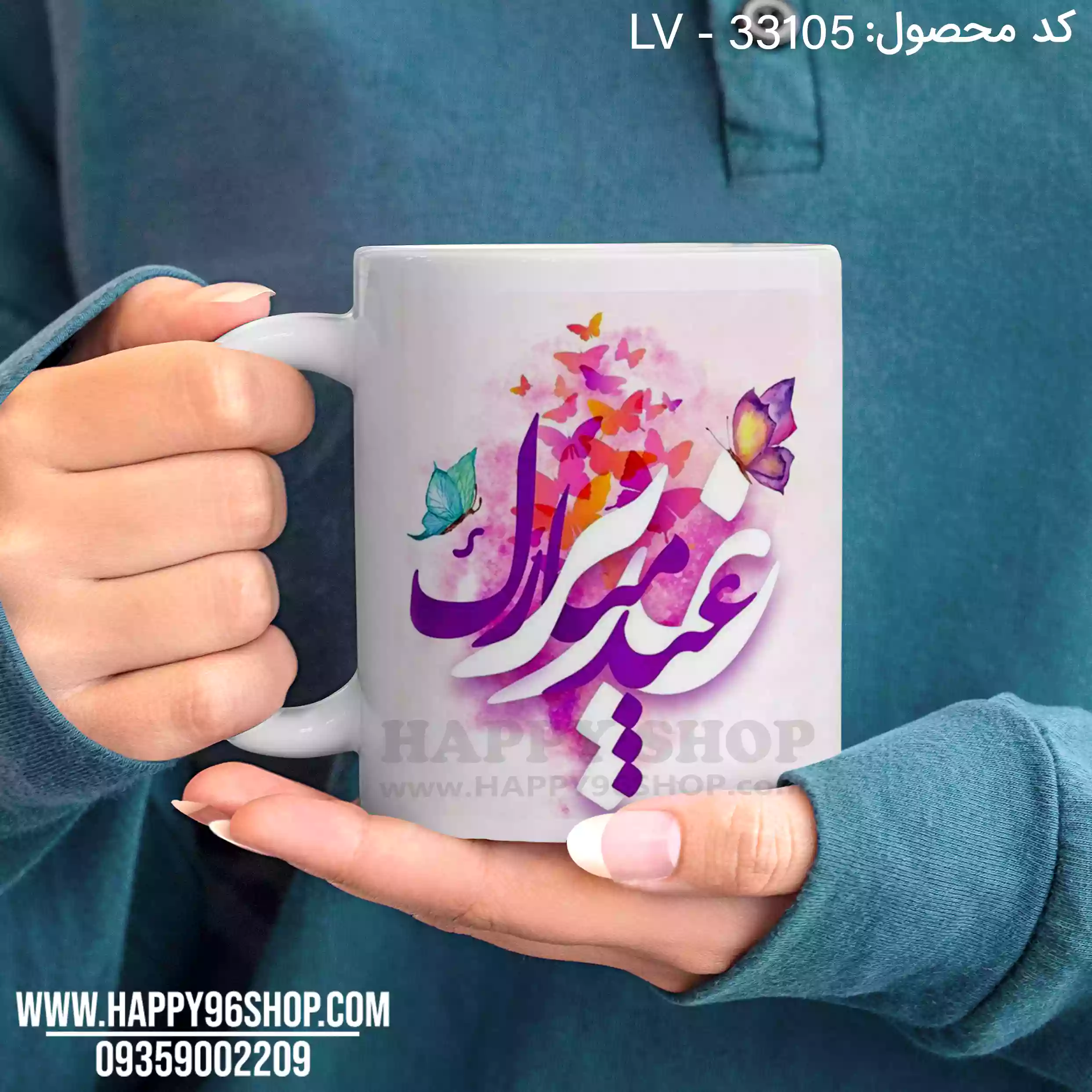 لیوان با طرح «عید غدیر مبارک» برای عید غدیر LV - 33105