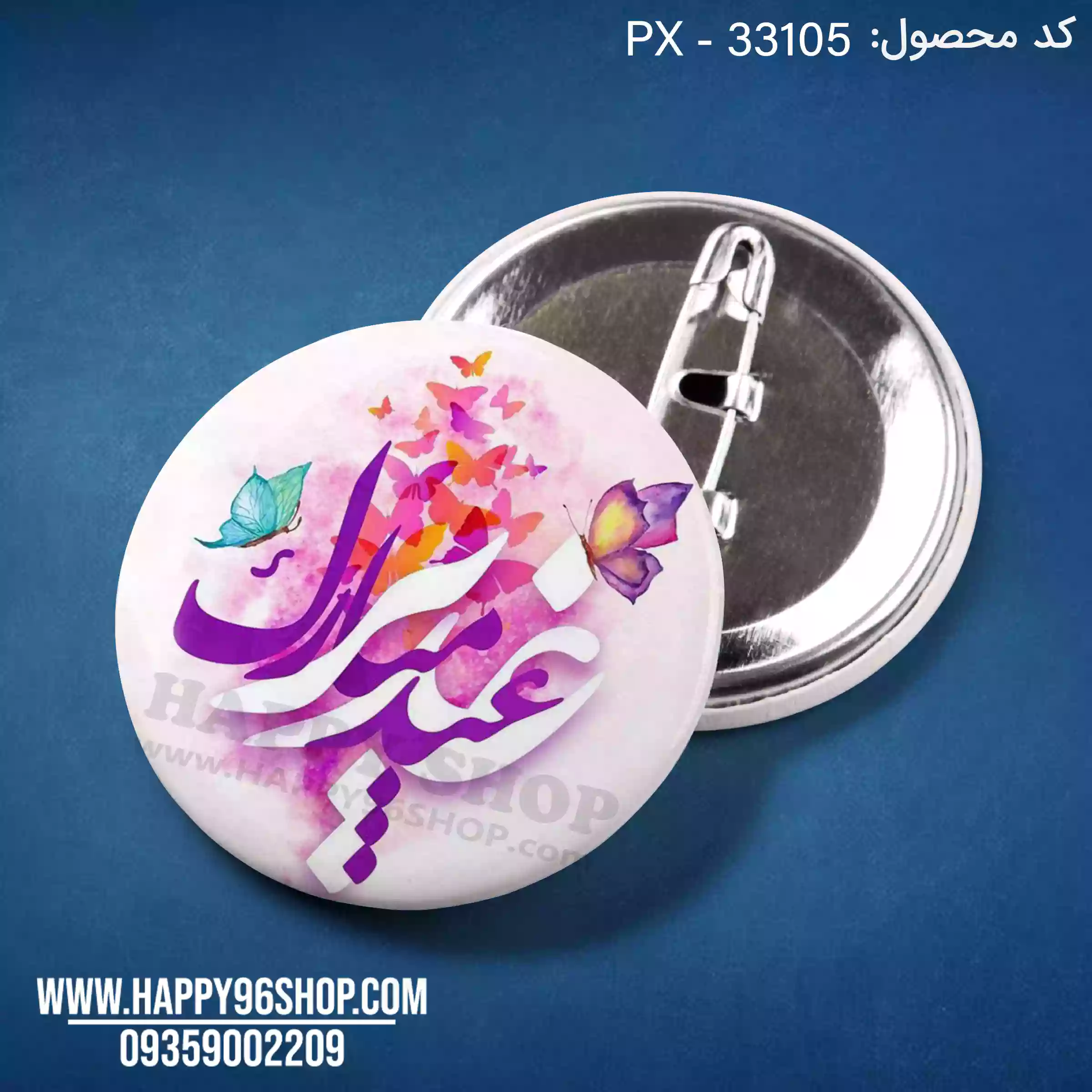 پیکسل «عید غدیر مبارک» مناسب عید غدیر کد PX - 33105