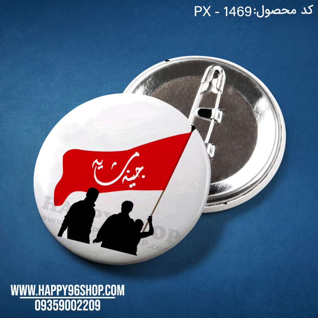 پیکسل با طرح اربعین کد PX - 1469