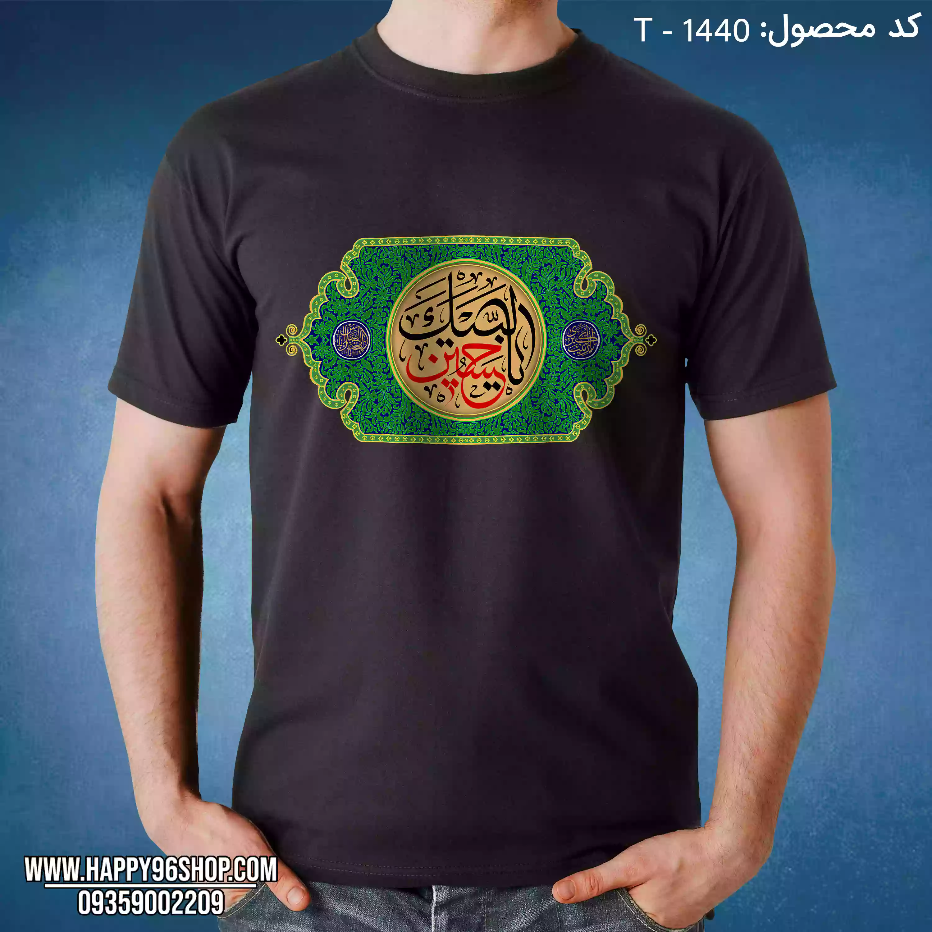 تیشرت محرم لبیک یا حسین کد T - 1440