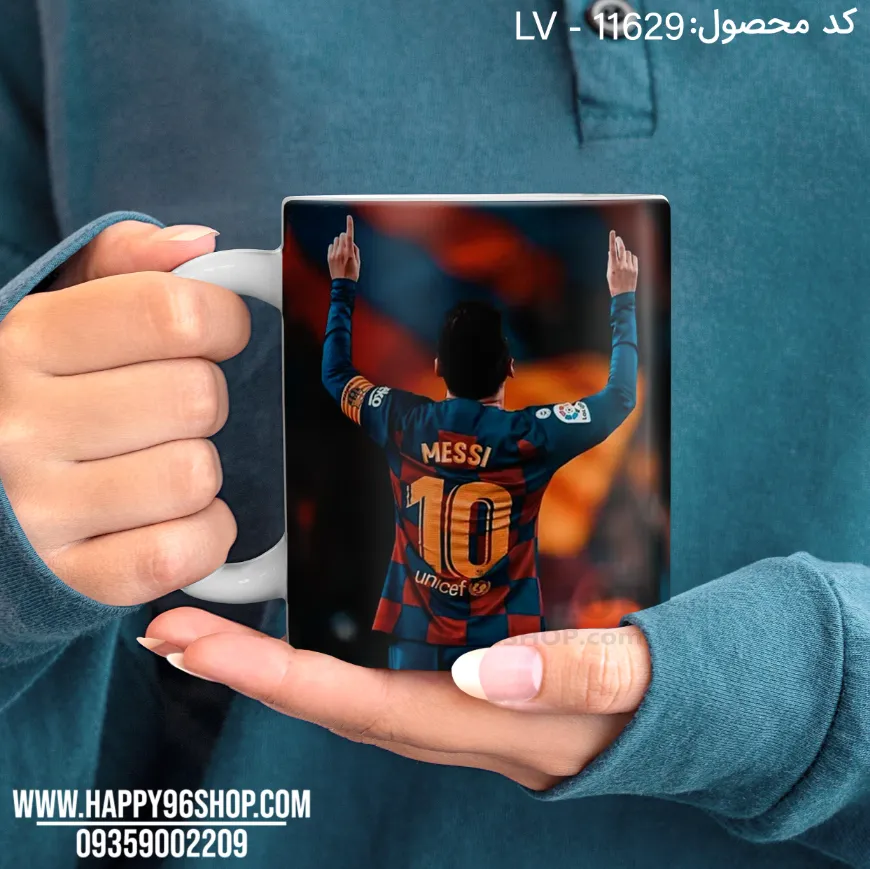 لیوان با عکس مسی کد LV - 12629