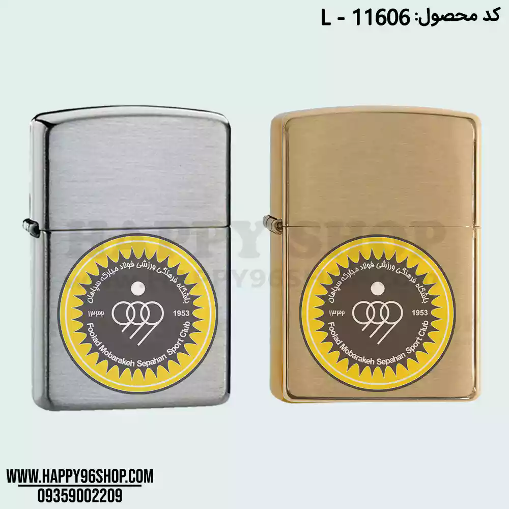 فندک زیپو طرح تیم فولاد سپاهان کد L - 11606
