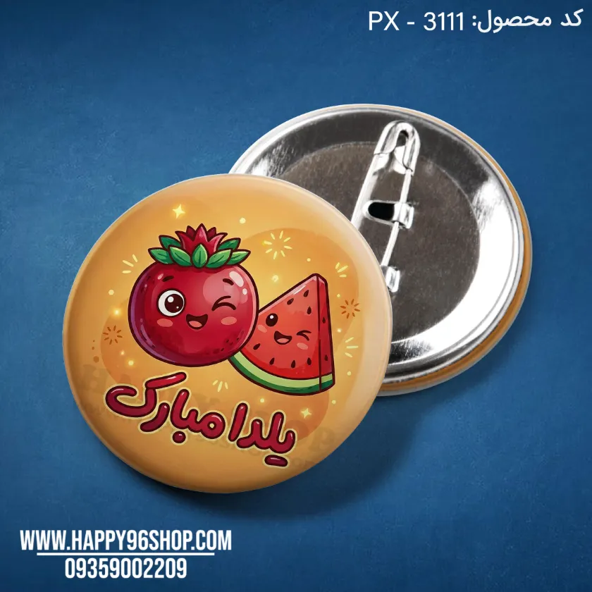 پیکسل یلدایی فانتزی هندونه و انار با طرح «یلدا مبارک» کد PX - 3111