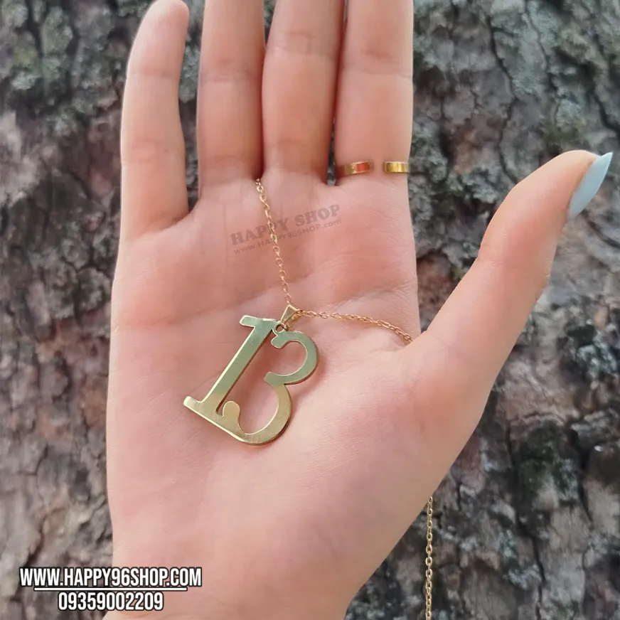 گردنبند استیل عدد 13