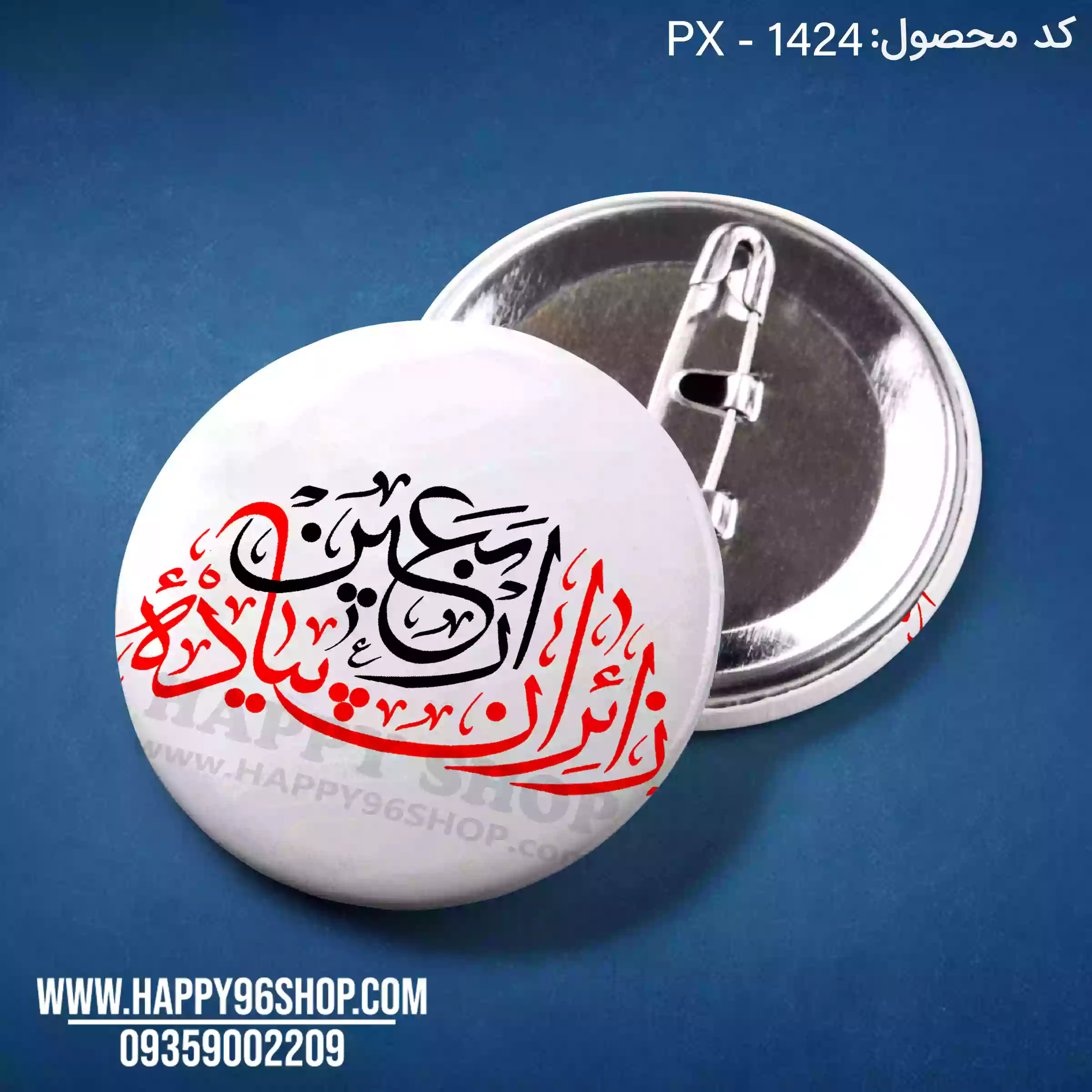پیکسل محرمی طرح زائران پیاده اربعین کد PX - 1424