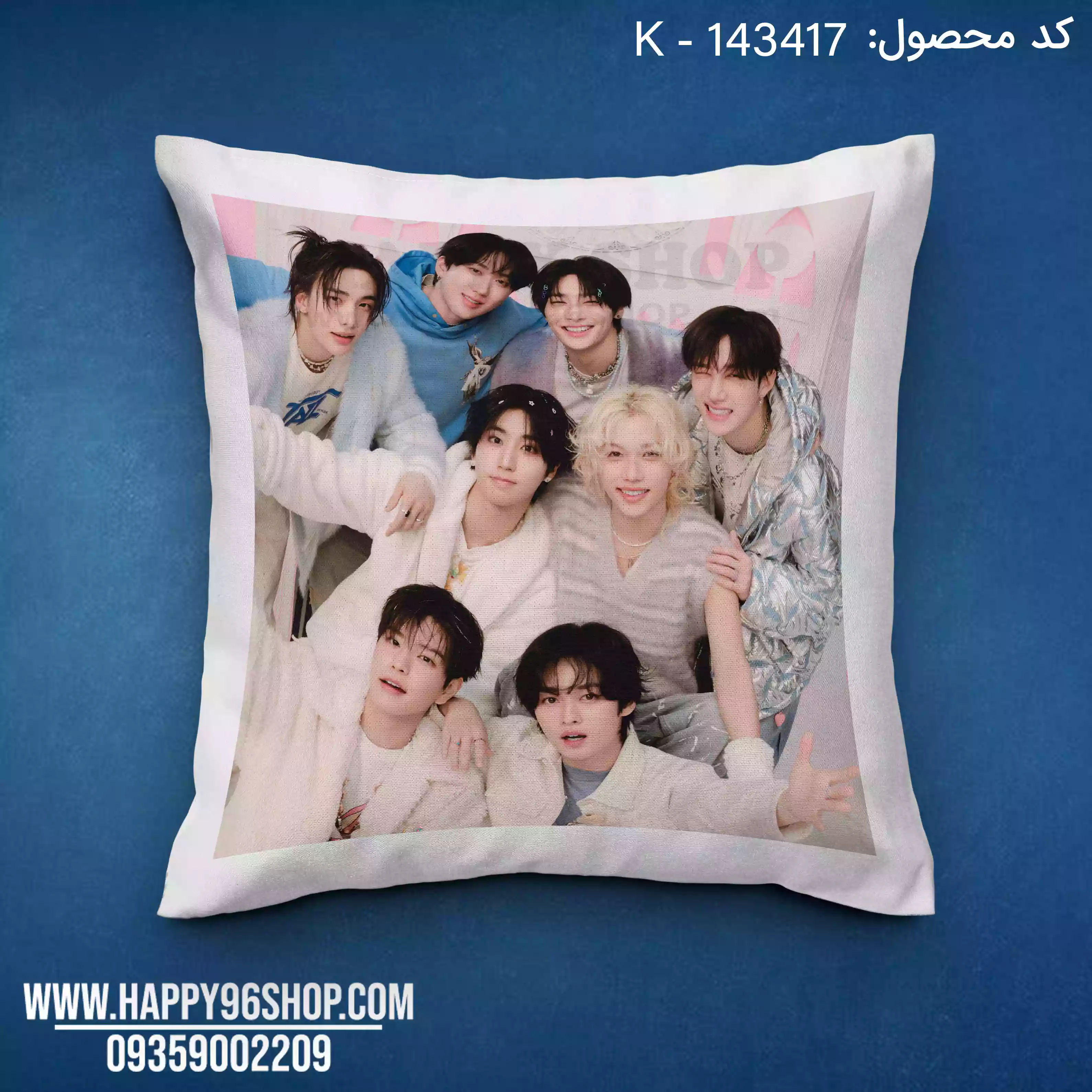 کوسن Stray Kids با عکس گروهی اعضا کد K - 143417