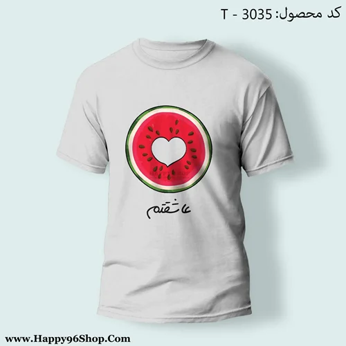 تیشرت شب یلدا با طرح هندونه قلبی کد T - 3035