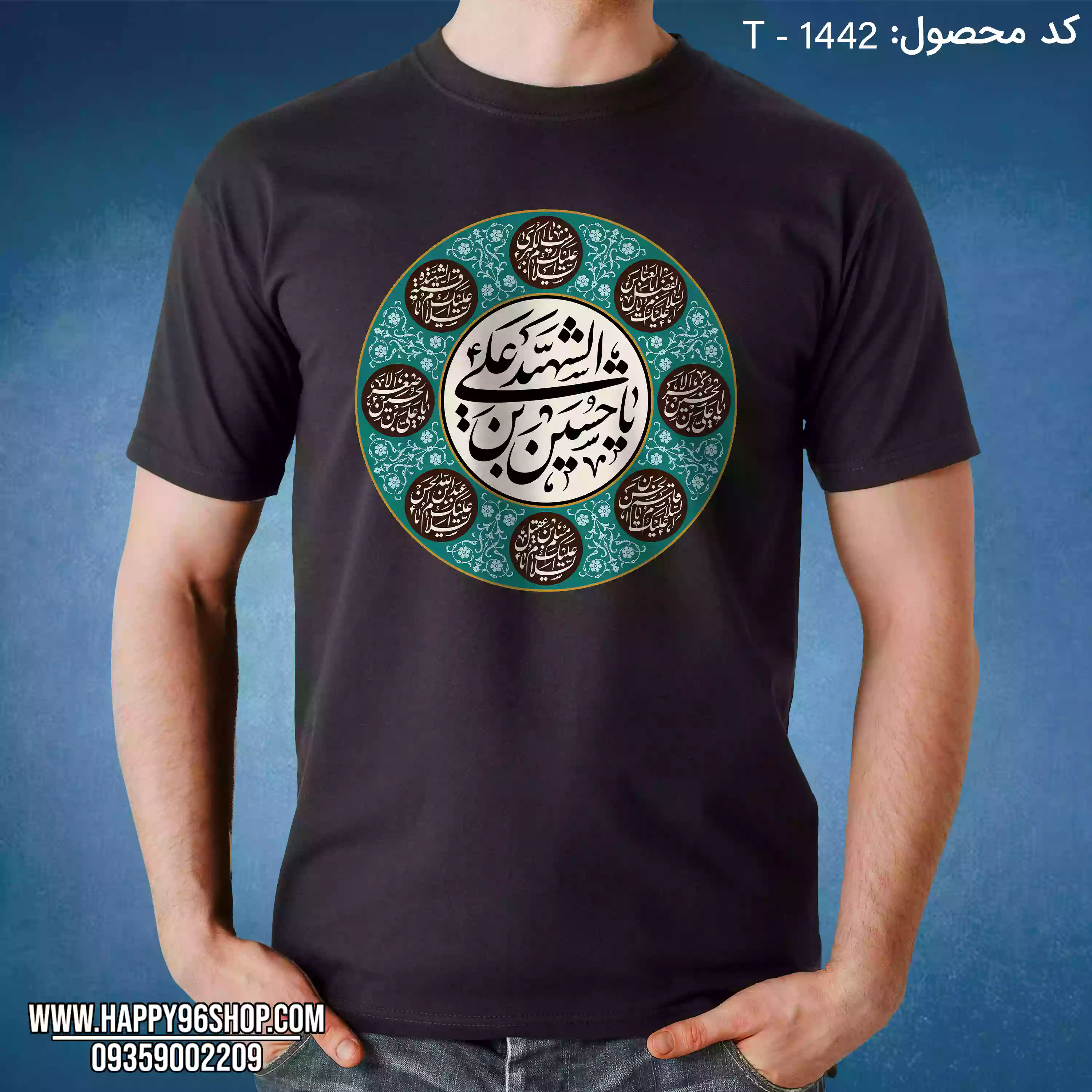 تیشرت محرم الشهید حسین بن علی کد T - 1442