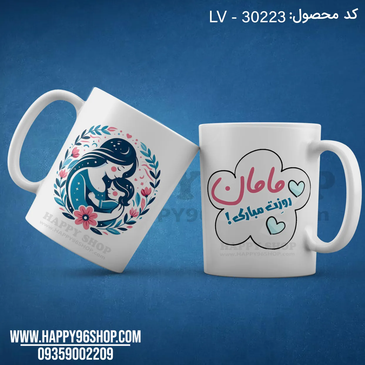 لیوان روز مادر با طرح مادر و فرزند فانتزی کد LV - 30223