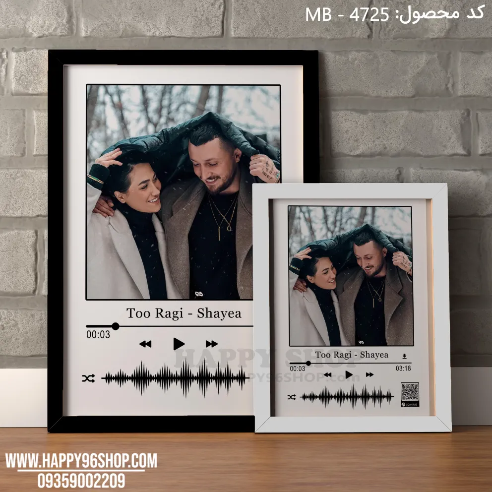 تابلو موزیکال شایع آهنگ تو رگی کد MB - 4725