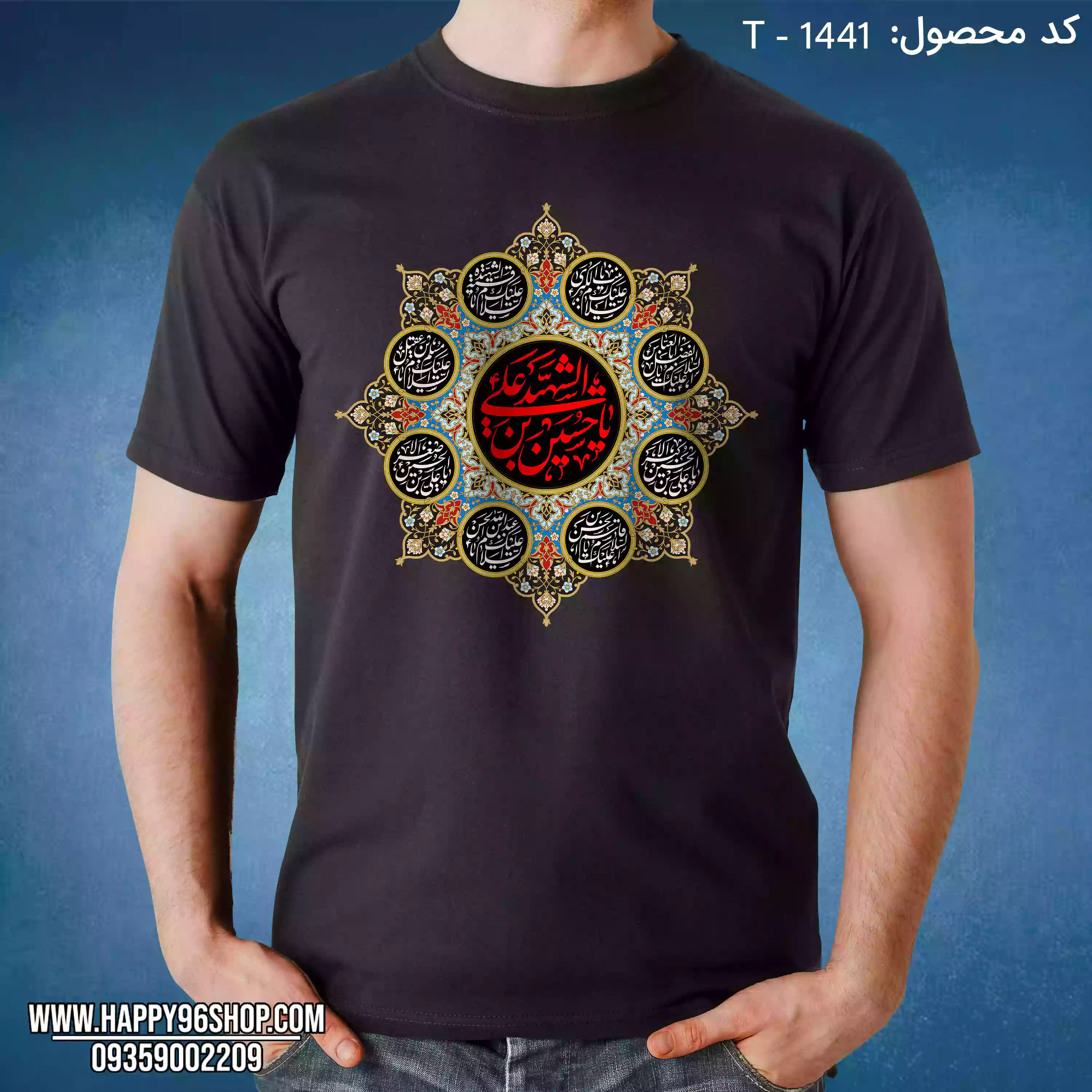 تیشرت محرم الشهید حسین بن علی کد T - 1441